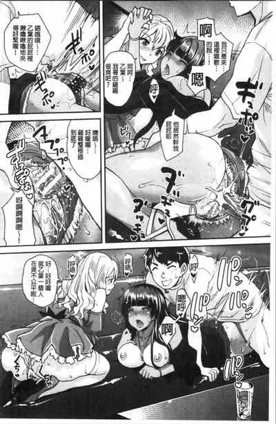 Gal na Imouto wa Saimin Play de Ikimakuru! | 嗆辣的妹妹因催眠性遊戲而高潮個不停!