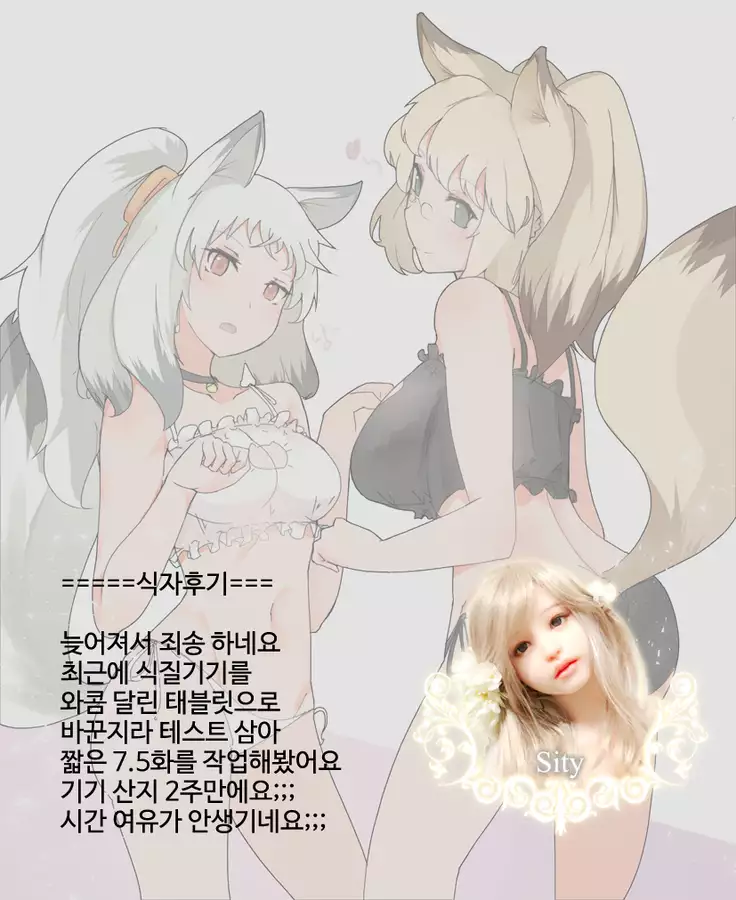 SILVER★★POP Ch. 4