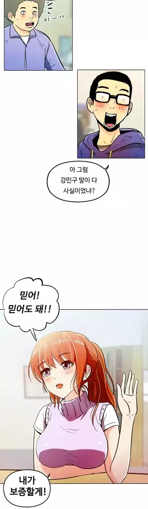 One Room Hero Ch.1-39