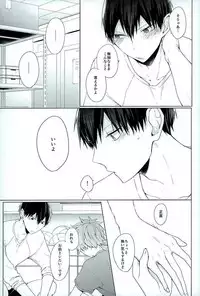 (SUPER25) [-23°C (Arata)] Konya, Aratamemashite (Haikyuu!!)