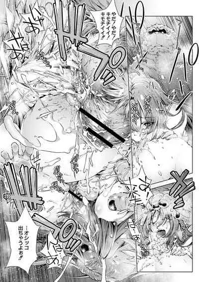 COMIC Reboot Vol. 31 [Digital]