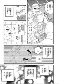 [Tagame] Planet Brobdingnag