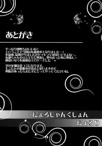 [Nyoro Junction (Nyorori)] Soku Ochi Shinkirou (Touhou Project) [Digital]