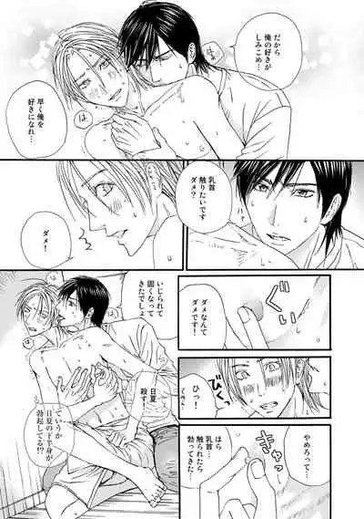 [ARUKU] Murenai Shinshi