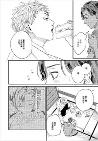 Kemono Asobi | 禽獸遊戲 Ch. 1-4