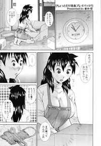 COMIC Tenma 2012-02