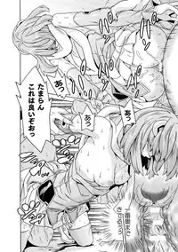 [Tendou Masae] Makenshi Leane the COMIC Episode 4 [Digital]