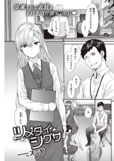 COMIC Kairakuten 2020-06