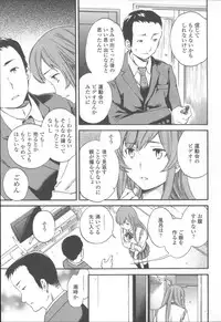 [Cuvie] Yummy! Genteiban