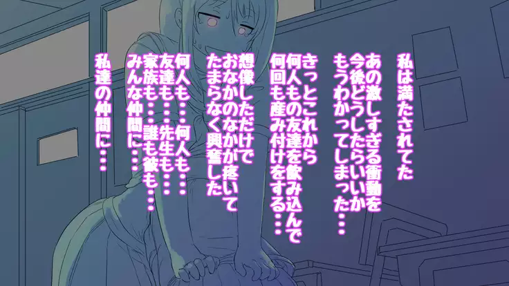 Onakani ana no onnanoko tachi