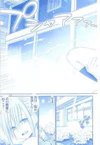 (COMIC1☆13) [Raijinkai (Haruki Genia)] Tawawa no Maegami-chan (Getsuyoubi no Tawawa)
