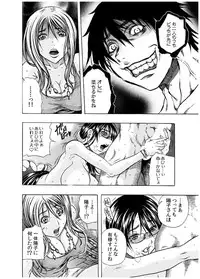 [Tachibana Naoki] Haitoku Rensa [Digital]