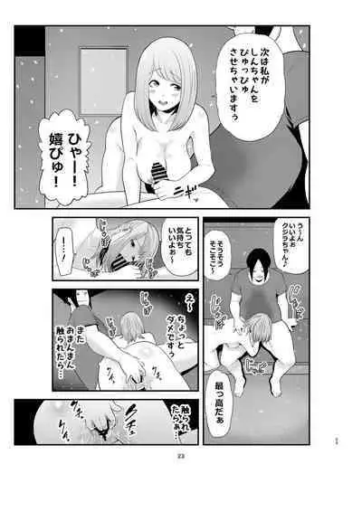 [Ura Meshiya (Maccha Neji)] Sexual House Vol.2