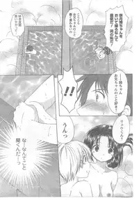 COMIC CanDoll 2008-06 Vol. 53