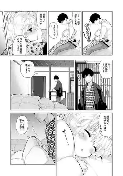 Noraneko Shoujo to no Kurashikata Ch. 1-30