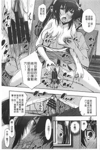 [Maihara Matsuge] Seifuku Shojo Collection [Chinese]