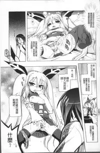 [Akazawa Red] Milk Partners! [Chinese]