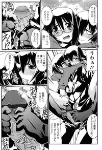 [Yamanashi Kaname] Chikaku Kabin Shoujo