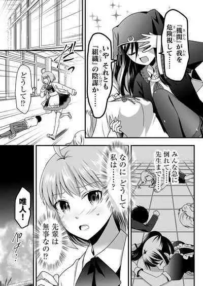 Angel of Medicine! Vol. 5