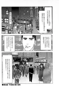 [Kamihashi Tani, Hino Shunpei] Fuuzoku Tenchou Monogatari Vol.06