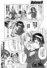 COMIC Potpourri Club 2007-03