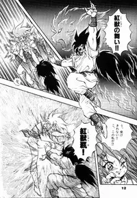 [Konya Takashi] Rising Beast Lili 1