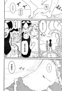 [Tsukusun] Egao Kankan