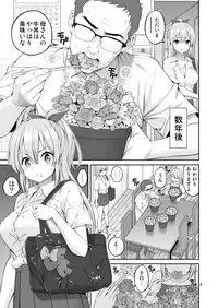 Imouto Saimin Kaihatsu "Karada ga Ugokanai!!"