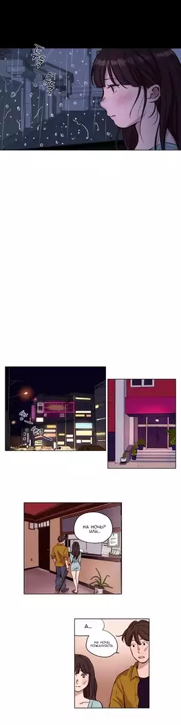 Atonement Camp ch.0-38