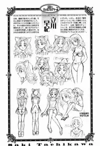 COMIC Momohime 2003-03