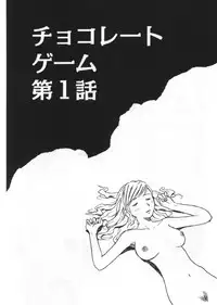 [Uramac] Ana ga Aiteru