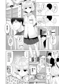 [Shiina] Noraneko Shoujo to no Kurashikata Ch. 1-11 [Digital]