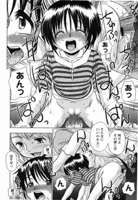 [R-Koga] Aigan Shoujo