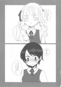 (COMIC1☆3) [Yubisaki Studio (Hidari Kagetora)] We wanna be