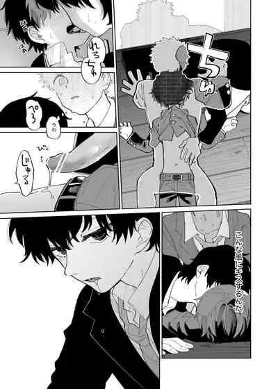 Mawashi Gui Cream puff