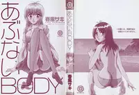 [Harukaze Saki] Abunai BODY