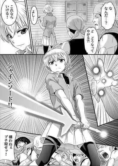 TS-kishi to Josou Maid no Daibouken Ch. 1 "Noroi o Hodoku Houhou"