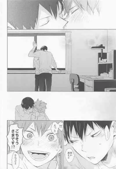 ummeinanteiranai jokan