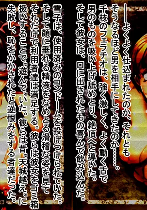 Sen'nou sareta P de 4 na hiroin