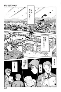 [Amamiya Jun] Koi wa Miracle! v03