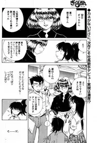 COMIC Men's Young 2007-09