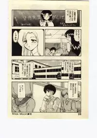 [Hiryuu Ran] Miss Moon