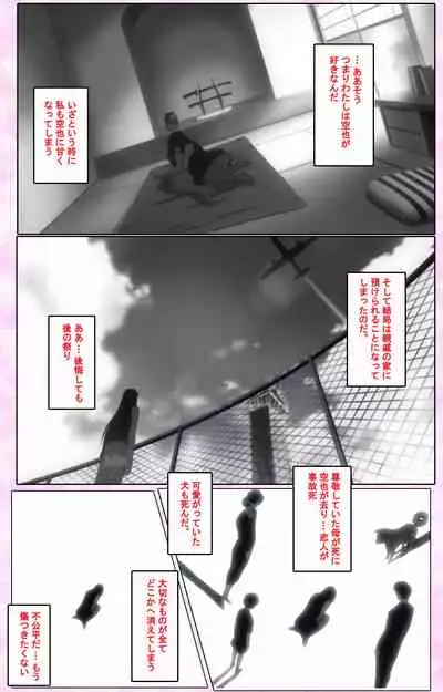 Nee, Chanto Shiyou yo! kanzenhan