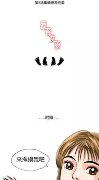 中文韩漫 療育女孩 Ch.0-10 [Chinese]