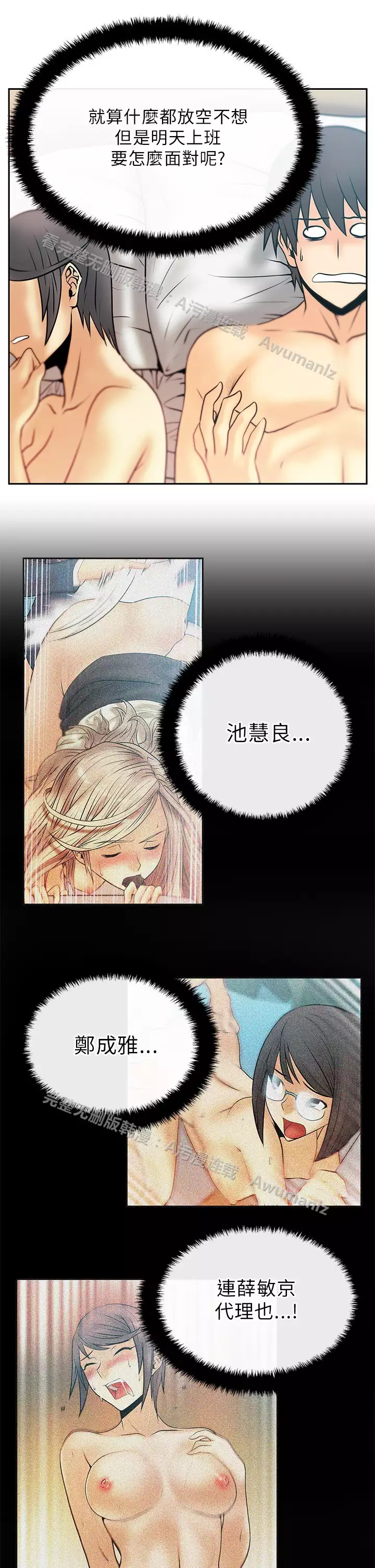 心動!MY OFFICE LADYS 第1季