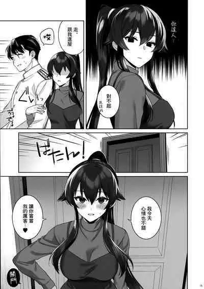 Yoru Yahagi 16