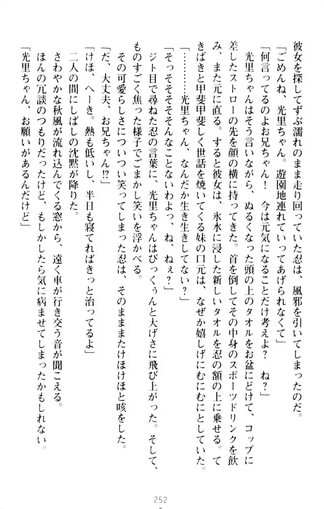 ダダ甘妹の応援エッチ