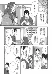 [Kotoyoshi Yumisuke] yarisugi nikujukujo