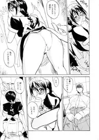 [Midoh Tsukasa] Amusement Star