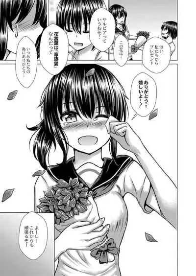 [Takamichi] Ochita Namida [Digital]